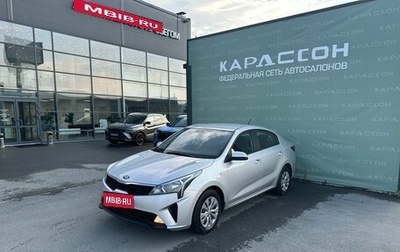 KIA Rio IV, 2020 год, 1 565 000 рублей, 1 фотография