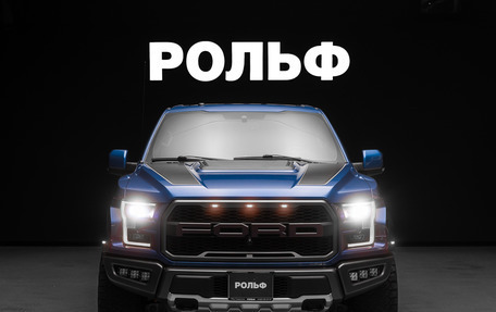 Ford F-150 XIII, 2019 год, 7 500 000 рублей, 3 фотография