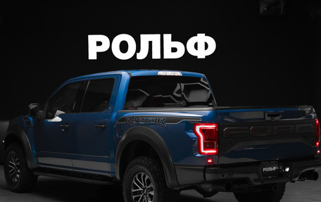 Ford F-150 XIII, 2019 год, 7 500 000 рублей, 5 фотография