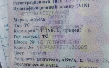Citroen C3 II, 2004 год, 365 000 рублей, 11 фотография