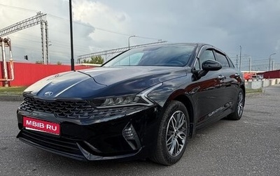 KIA K5, 2020 год, 2 380 000 рублей, 1 фотография