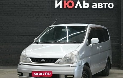 Nissan Serena II, 2000 год, 450 000 рублей, 1 фотография
