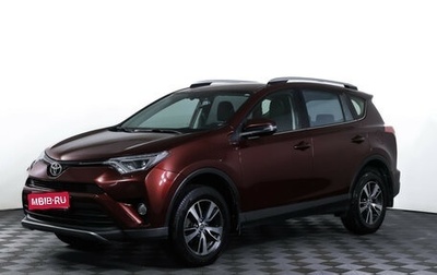 Toyota RAV4, 2018 год, 1 990 000 рублей, 1 фотография