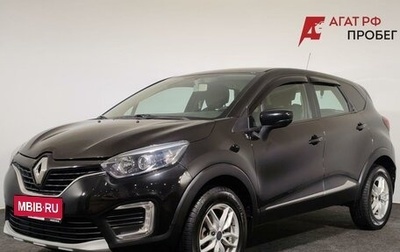 Renault Kaptur I рестайлинг, 2016 год, 1 230 000 рублей, 1 фотография