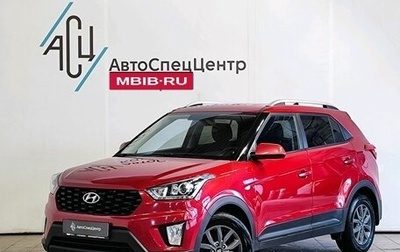 Hyundai Creta I рестайлинг, 2021 год, 1 879 000 рублей, 1 фотография