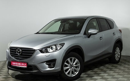 Mazda CX-5 II, 2016 год, 1 899 700 рублей, 1 фотография