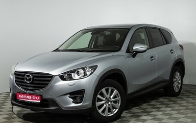 Mazda CX-5 II, 2016 год, 1 899 700 рублей, 1 фотография