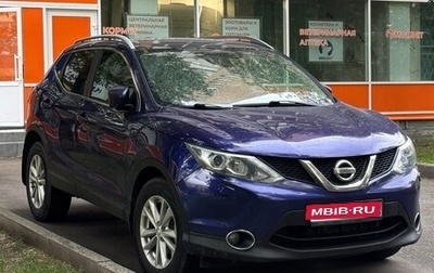 Nissan Qashqai, 2014 год, 1 275 000 рублей, 1 фотография