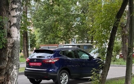 Nissan Qashqai, 2014 год, 1 275 000 рублей, 6 фотография