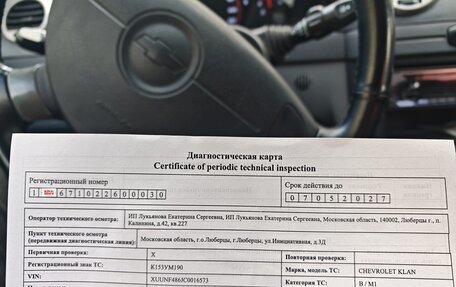 Chevrolet Lacetti, 2012 год, 715 000 рублей, 17 фотография