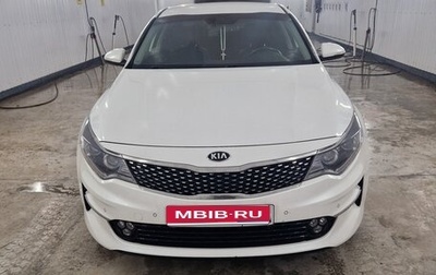 KIA Optima IV, 2017 год, 1 550 000 рублей, 1 фотография