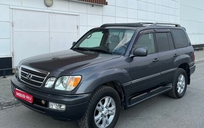 Lexus LX II, 2003 год, 2 250 000 рублей, 1 фотография