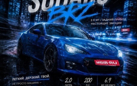 Subaru BRZ, 2012 год, 1 750 000 рублей, 8 фотография
