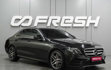 Mercedes-Benz E-Класс, 2019 год, 3 289 000 рублей, 1 фотография