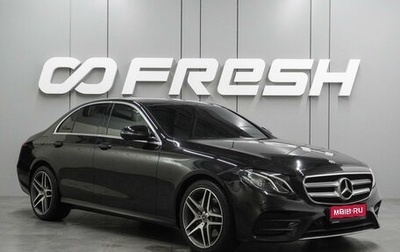 Mercedes-Benz E-Класс, 2019 год, 3 289 000 рублей, 1 фотография