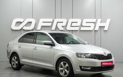 Skoda Rapid I, 2018 год, 1 249 000 рублей, 1 фотография