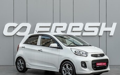 KIA Picanto II, 2015 год, 1 249 000 рублей, 1 фотография