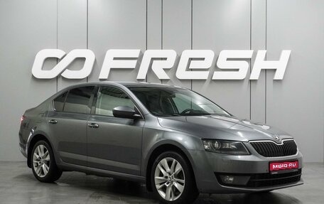Skoda Octavia, 2015 год, 1 379 000 рублей, 1 фотография