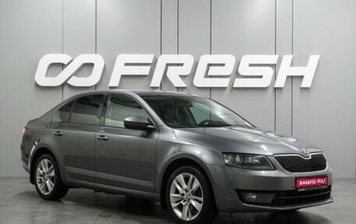 Skoda Octavia, 2015 год, 1 379 000 рублей, 1 фотография