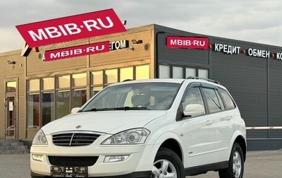 SsangYong Kyron I, 2013 год, 1 039 000 рублей, 1 фотография