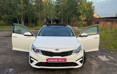 KIA Optima IV, 2018 год, 1 600 000 рублей, 1 фотография