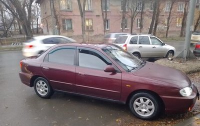 KIA Spectra II (LD), 2006 год, 270 000 рублей, 1 фотография