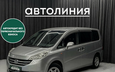 Honda Stepwgn III, 2008 год, 999 000 рублей, 1 фотография