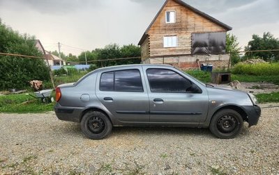 Renault Symbol I, 2004 год, 139 000 рублей, 1 фотография