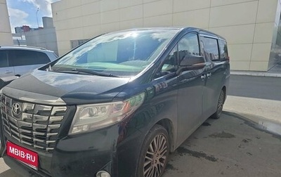 Toyota Alphard III, 2016 год, 3 400 000 рублей, 1 фотография