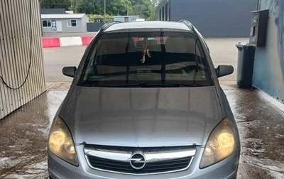 Opel Zafira B, 2006 год, 450 000 рублей, 1 фотография