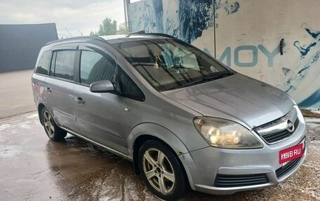 Opel Zafira B, 2006 год, 450 000 рублей, 2 фотография