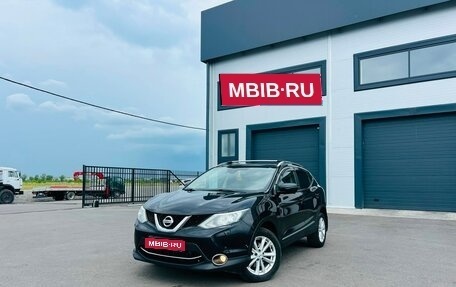 Nissan Qashqai, 2014 год, 1 429 000 рублей, 1 фотография