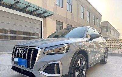 Audi Q2 I, 2022 год, 1 790 000 рублей, 1 фотография