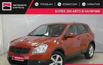 Nissan Qashqai, 2007 год, 799 000 рублей, 1 фотография