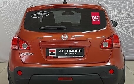 Nissan Qashqai, 2007 год, 799 000 рублей, 6 фотография