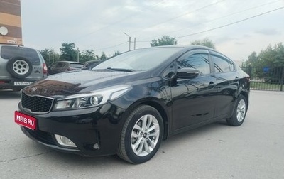KIA Cerato III, 2017 год, 1 199 000 рублей, 1 фотография