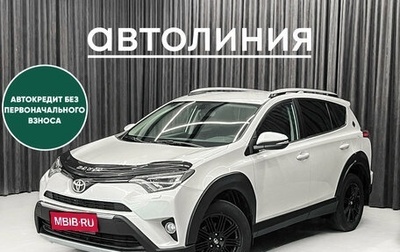 Toyota RAV4, 2018 год, 2 379 000 рублей, 1 фотография