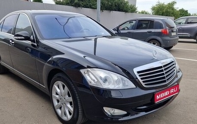 Mercedes-Benz S-Класс, 2007 год, 1 650 000 рублей, 1 фотография
