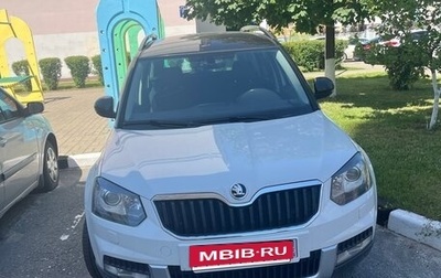 Skoda Yeti I рестайлинг, 2016 год, 1 400 000 рублей, 1 фотография