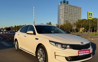 KIA Optima IV, 2016 год, 1 800 000 рублей, 1 фотография