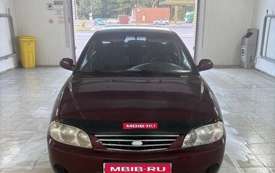 KIA Spectra II (LD), 2005 год, 250 000 рублей, 1 фотография