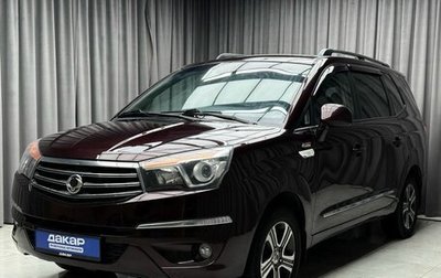 SsangYong Stavic, 2014 год, 1 569 000 рублей, 1 фотография