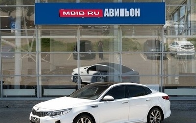KIA Optima IV, 2018 год, 1 949 000 рублей, 1 фотография