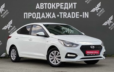 Hyundai Solaris II рестайлинг, 2017 год, 1 015 000 рублей, 1 фотография