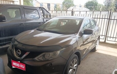 Nissan Qashqai, 2014 год, 870 888 рублей, 1 фотография