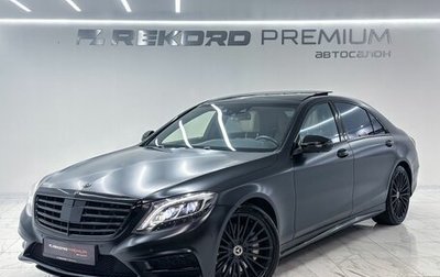 Mercedes-Benz S-Класс, 2014 год, 3 400 000 рублей, 1 фотография