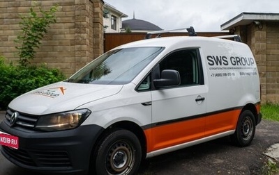 Volkswagen Caddy IV, 2020 год, 1 500 000 рублей, 1 фотография