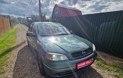 Opel Astra G, 1999 год, 350 000 рублей, 1 фотография