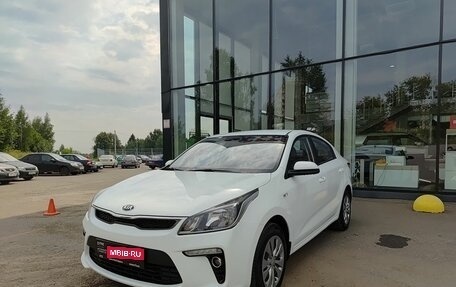 KIA Rio IV, 2020 год, 1 520 000 рублей, 1 фотография