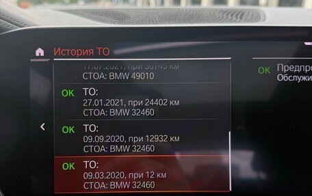 BMW X7, 2020 год, 6 390 000 рублей, 10 фотография